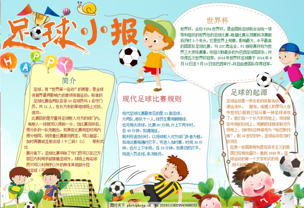 助力全民全运，这款游戏做出了“城市级”的文旅联动